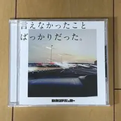 セカンドバッカー CD サイン入り - メルカリ