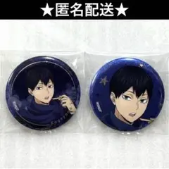 ハイキュー ‼︎ コスモワールド　ホログラム　缶バッジ　影山飛雄　2種