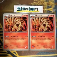 ポケモンカード キュウコン ミラー EBB EXバトルブースト 8045 - メルカリ