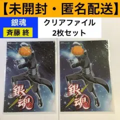 2026年最新】銀魂クリアファイルの人気アイテム - メルカリ