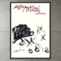 額装品/Lettre A Maeght/アントニ タピエス/ポスター/インテリア 額装品/Lettre A Maeght/アントニ タピエス/ポスター/インテリア