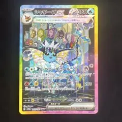 2026年最新】シャワーズv sarの人気アイテム - メルカリ
