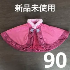 しまむら littc リトシー アナと雪の女王 エルサ 戴冠式 ケープ 90