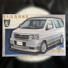 アオシマ　エルグランド　プラモデルのサムネイル