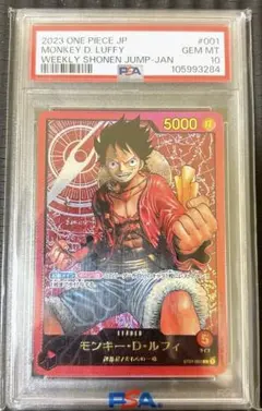 モンキー・Ｄ・ルフィ L [ST01-001]レカフィグ PSA10 金文字