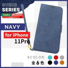 iPhone 11 Pro スウェード ネイビー 手帳型 ケース /740