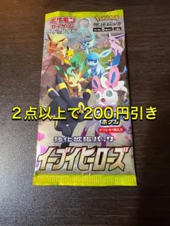 2026年最新】イーブイヒーローズ パックの人気アイテム - メルカリ