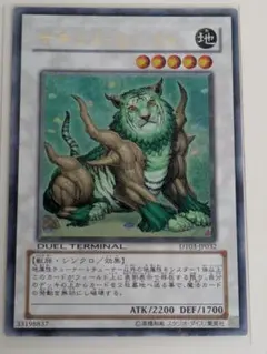 遊戯王 ナチュル・ビースト ウルトラ DT03-JP032 - メルカリ