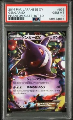 2026年最新】ゲンガーex rr xy4 ファントムゲートの人気アイテム