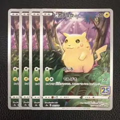 0164 ポケモン ピカチュウ 25th