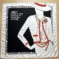 【極希少】CHANEL シャネル シルクスカーフ 大判 マドモアゼル イタリア製