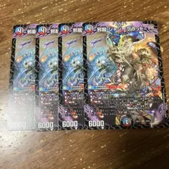 邪龍 ジャジーブラッド　ノーマル　4枚