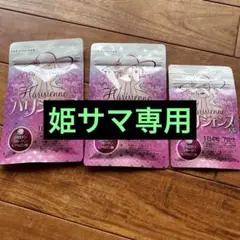 ★匿名配送、新品未開封★サニーヘルス ハリジェンヌ つぶ 124粒×2セット サニーヘルス ハリジェンヌ つぶ 124粒 : モノイズム Yahoo!店