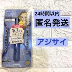 ヒロインメイク　ロング&カールマスカラ  アジサイ　 
アドバンストフィルム