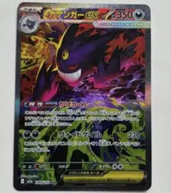 2026年最新】メガゲンガーex sarの人気アイテム - メルカリ