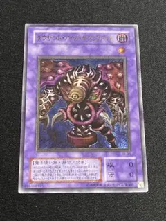 サウザンド・アイズ・サクリファイス 2期アルティメットレアPSA7