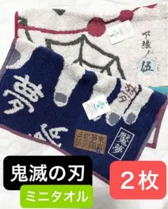 累　魘夢　2枚【メルカリ便】鬼滅の刃　ミニタオル　タオルハンカチ　ハンドタオル