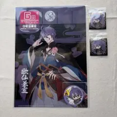 刀剣乱舞 ONLINE グッズ 3点セット 【歌仙兼定】