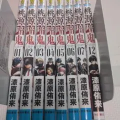 2026年最新】【全巻】桃源暗鬼 1-20巻セットの人気アイテム - メルカリ