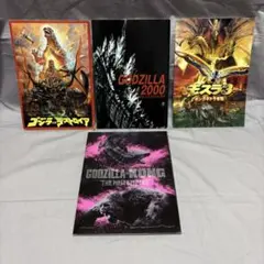 最終価格　ゴジラ　モスラ　キングコング関係　映画パンフレット　4 冊セット
