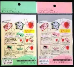 工作 インクジェット プリンター 印刷 用 プラバン フロスト ホワイト お試し