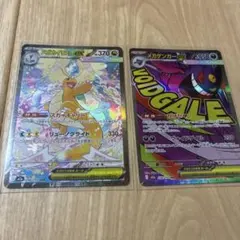 メガカイリューex SAR メガドリームex メガゲンガーex ma 2枚セット