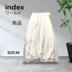 2713☆index ワールド フレアスカート ホワイト Mサイズ 新品のサムネイル
