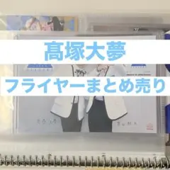 INI トレカ アザジャ フライヤー 2025年最新】ini awakening フライヤーの人気アイテム - メルカリ