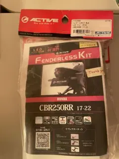 新品！CBR250RR フェンダーレス ACTIVE リフレクターキット付きのサムネイル
