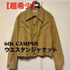 1960s CAMPUS ペイズリー柄 コットンシャツ ビンテージ 希少 美品 2026年最新】campus 60s シャツの人気アイテム - メルカリ