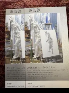 2026年最新】諏訪敦の人気アイテム - メルカリ