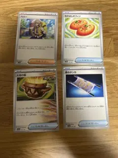 ポケモンカード 汎用セット なかよしポフィン ペパー 大地の器 夜のタンカ