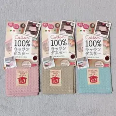 【新品未使用】綿100% キッチンダスター ふきん ３色