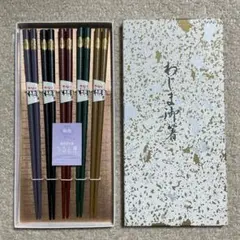 輪島塗箸　　すべり止め加工　5膳 7のサムネイル