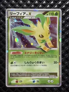 美品・渦巻きホロ】リーフィア LV.40 002/012 PtR - メルカリ