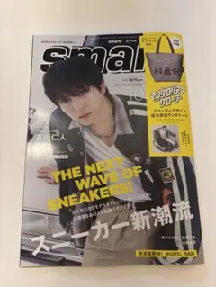 smart 10月号　雑誌のみ