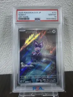 h*様 PSA10 オンバット AR スカーレット&バイオレット バトルパートナ h*様 PSA10 オンバット AR スカーレット&バイオレット バトルパートナ