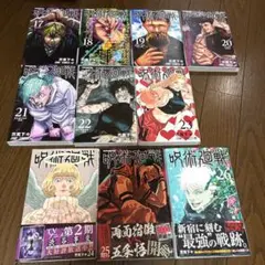 2026年最新】呪術廻戦 初版の人気アイテム - メルカリ