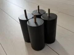 【キズあり・特価】無印良品　木製脚　12センチ　ブラック