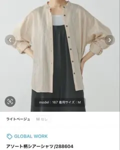 グローバルワーク　シアーシャツのサムネイル
