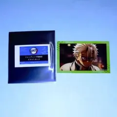 鬼滅の刃 不死川実弥 トレーディング場面写イラストカード