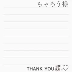 ちゃろうさま