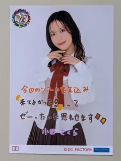 tm様 リクエスト 7点 まとめ商品