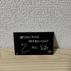 STRAY KIDS ファンクラブカード MANIAC アイエン　I.N