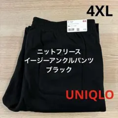 ▪️新品・未使用▪️ ニットフリースイージーアンクルパンツ