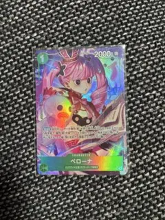 ワンピース カードゲーム ペローナ　師弟の絆