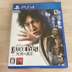 ジャッジアイズ：死神の遺言 PS4