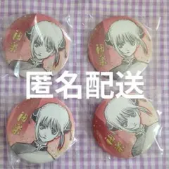 銀魂　銀魂展　コレクション缶バッジ　神楽