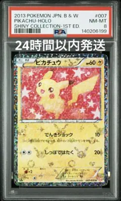 【PSA10】ニャース [CP2 022/027]（伝説キラコレクション） ニャース C CP2 伝説キラコレクション 022/027 - メルカリ