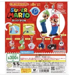 スーパーマリオめじるしアクセサリーキラー